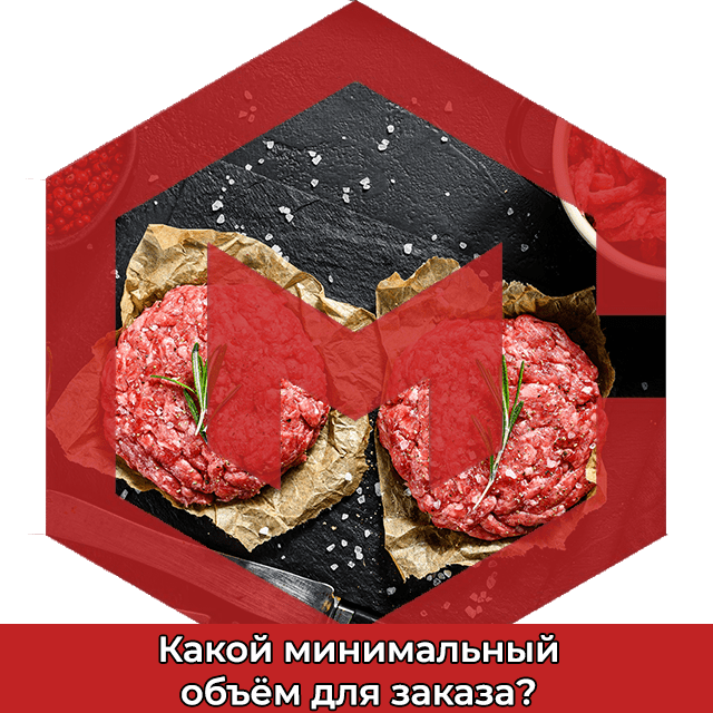 Какой минимальный объем для заказа?